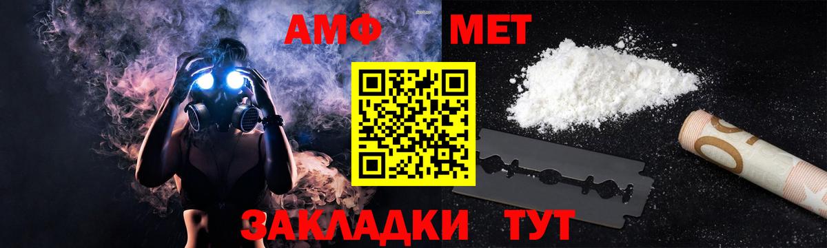 Amphetamine 97% Липецк