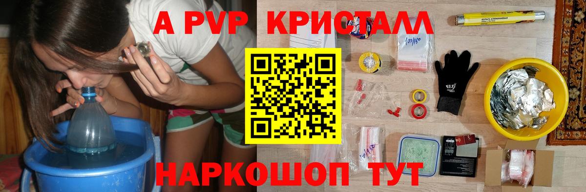 A PVP VHQ Липецк