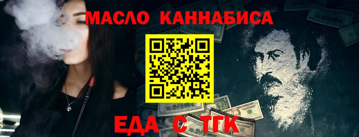 Cannafood конопля Липецк