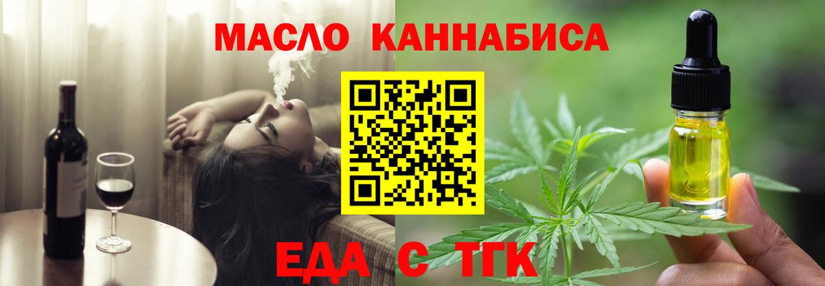 Cannafood конопля  Вход с VPN  Липецк 