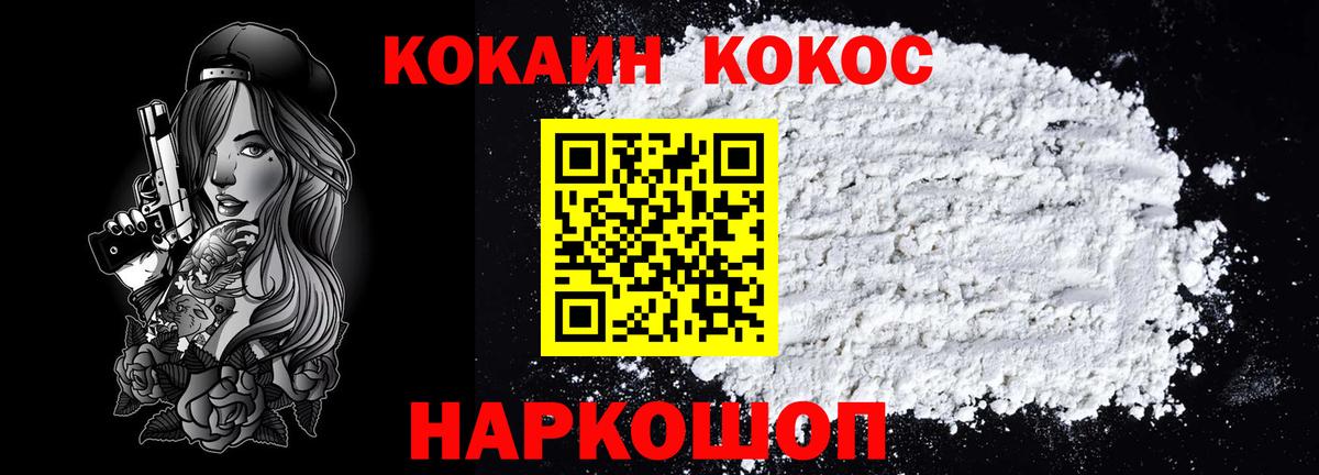 Липецк  Cocaine Колумбийский  КОКАИН Эквадор  Кокаин  Вход с VPN 
