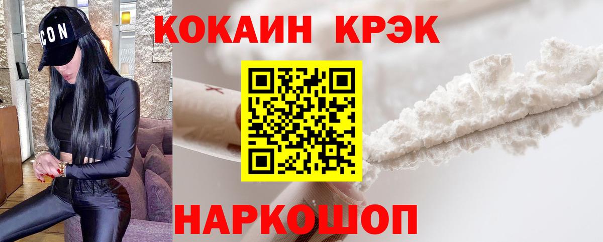 КОКАИН Fish Scale Липецк