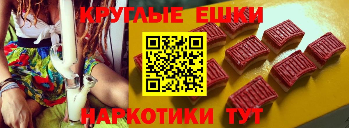 Ecstasy круглые  ЭКСТАЗИ mix  Вход с VPN  закладка  Липецк 