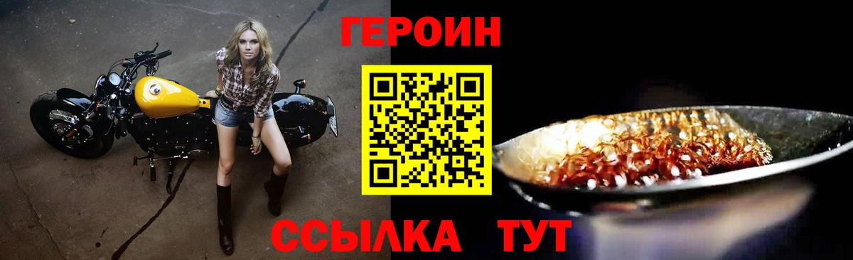 Липецк  Героин афганец  ГЕРОИН  Вход с VPN 