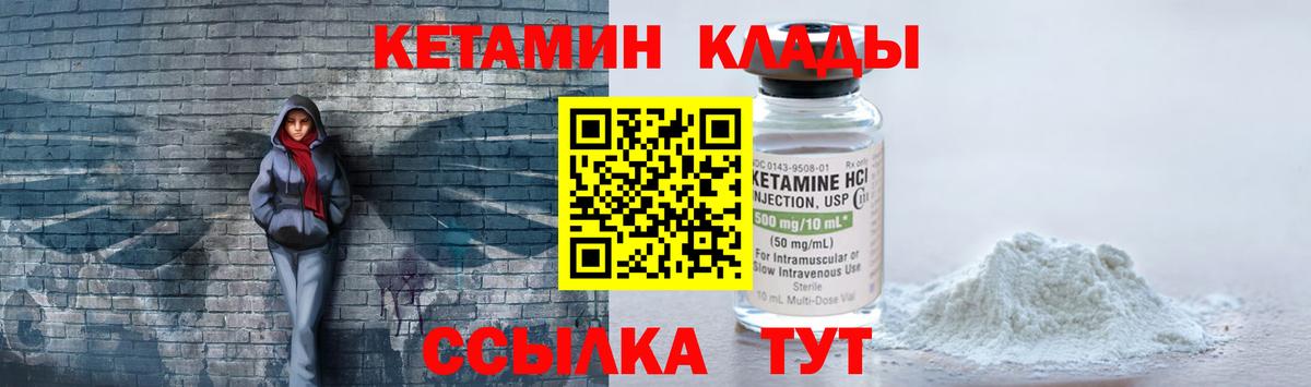 КЕТАМИН ketamine  Вход с VPN  Липецк  КЕТАМИН ketamine 