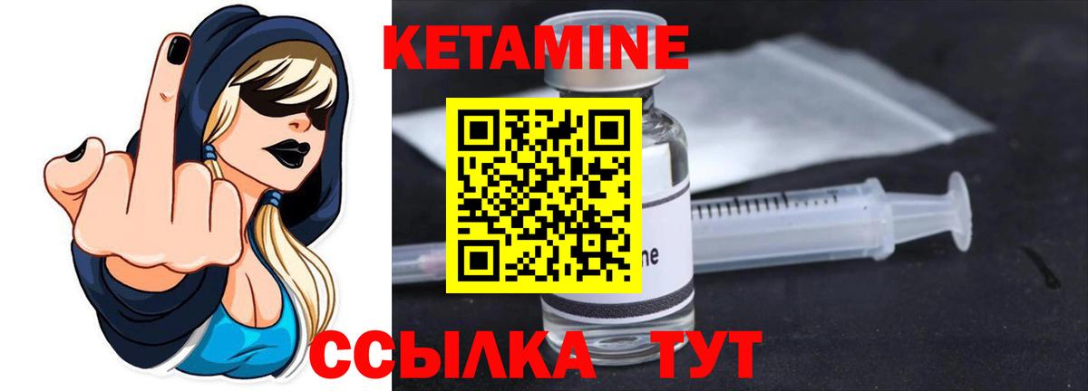КЕТАМИН VHQ Липецк