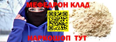 меф Бузулук