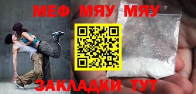 меф Бузулук