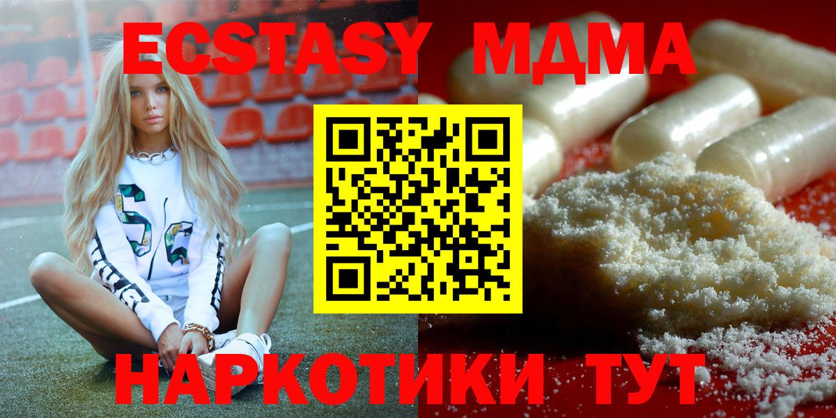Липецк  MDMA  MDMA кристаллы  Вход с VPN  МДМА VHQ 