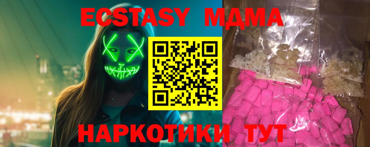 МДМА молли Липецк