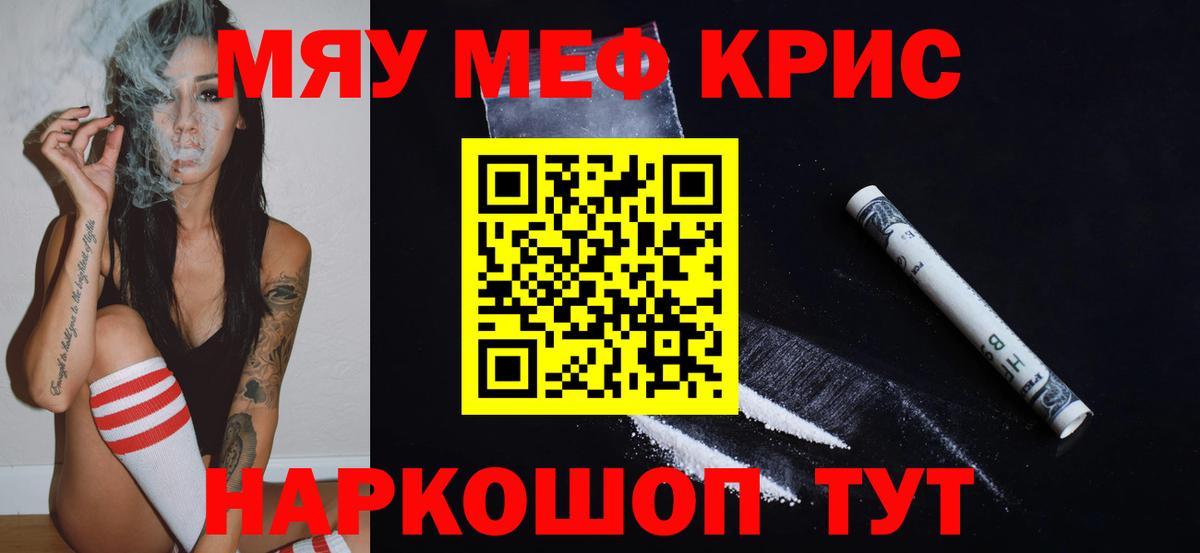 Липецк  Мефедрон мука  Вход с VPN  МЯУ-МЯУ  Мефедрон кристаллы  Мефедрон 