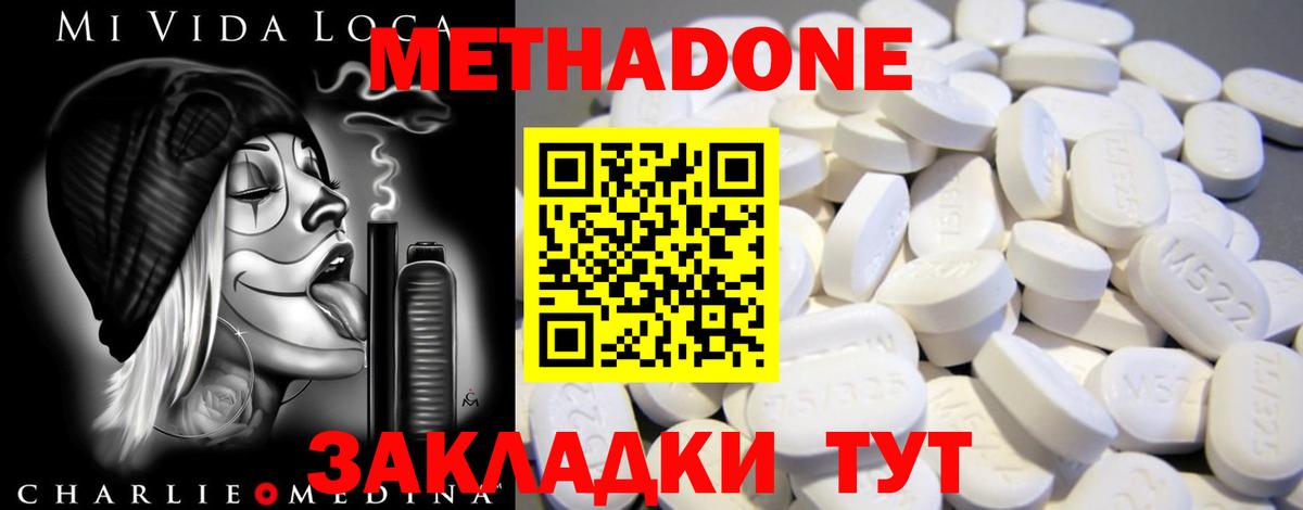МЕТАДОН кристалл  Вход с VPN  Липецк 