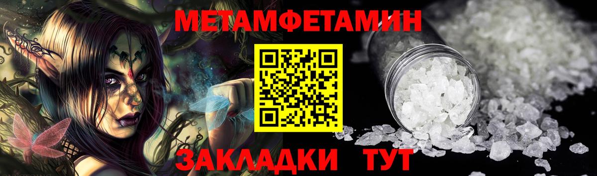Первитин кристалл Липецк