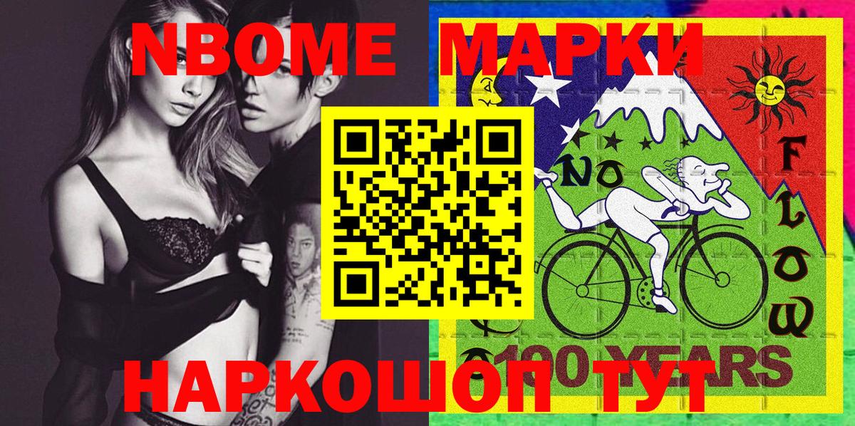 что такое наркотик  Марки N-bome  Вход с VPN  Марки 25I-NBOMe 1,8мг  Марки 25I-NBOMe 1,8мг  Липецк 