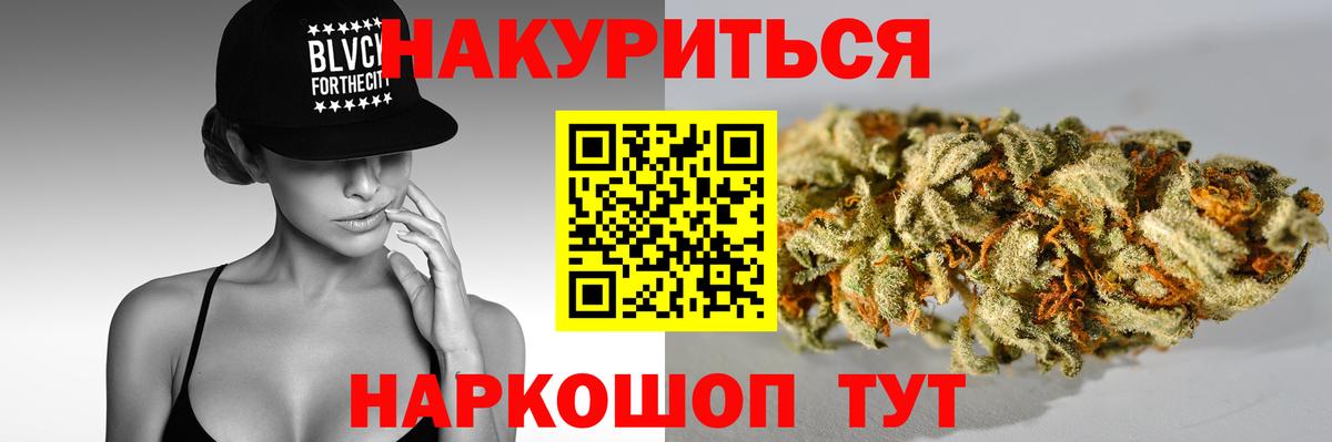 Конопля ГИДРОПОН  Марихуана семена  Вход с VPN  Липецк  Каннабис White Widow 